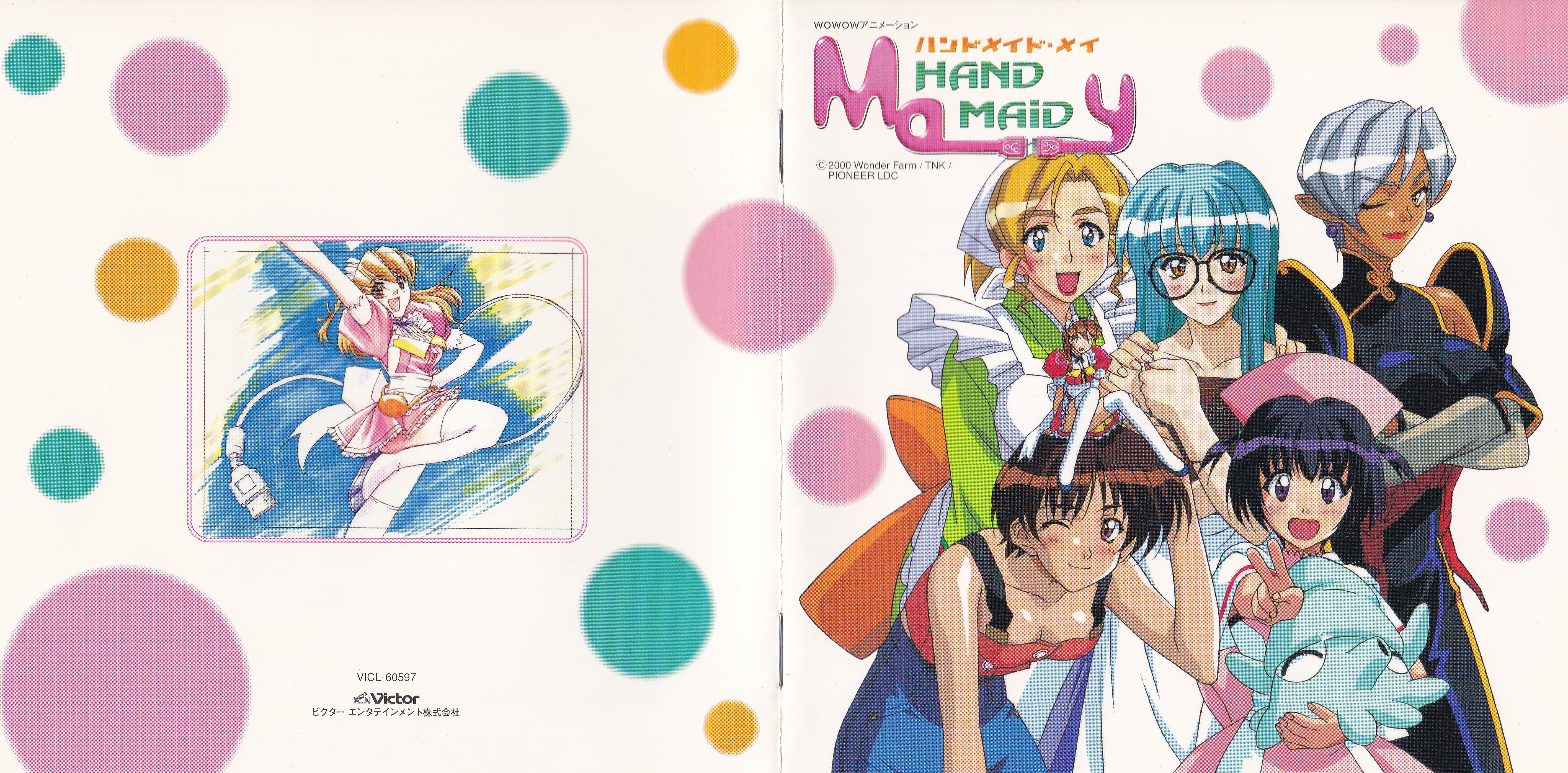 HAND MAID MAY トレーディングカード Hand Maid May 2000 Banpresto Archives - Page 2 of 3